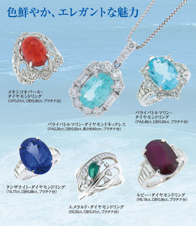 芦屋ジュエリー瀧井 あなたにぴったりのジュエリーセレクション