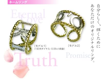 芦屋ジュエリー瀧井 Order Jewelry